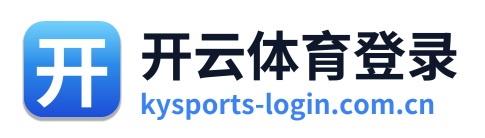 开云体育登录